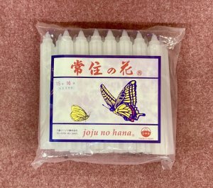 画像1: 常住の花ロウソク  【紫芯・花型】 1ｋｇ袋詰
