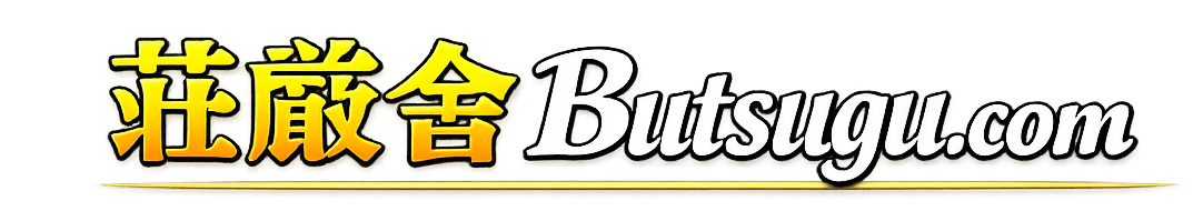 【仏具ドットコム】