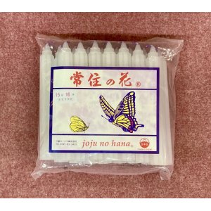 画像: 常住の花ロウソク  【紫芯・花型】 1ｋｇ袋詰