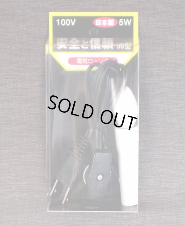 画像1: 【ケイデン灯：50型】 電気ロウソク ：1灯 ≪コンセント差込タイプ≫