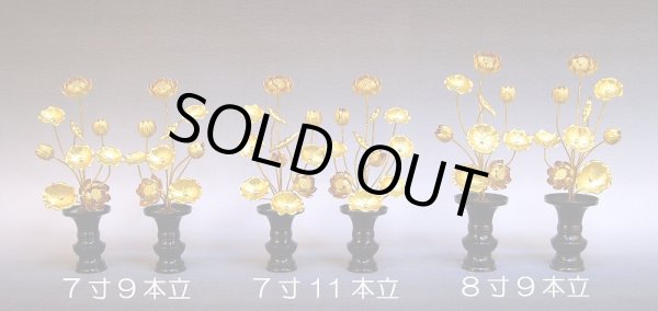 画像1: 金蓮華 【中サイズ】 7寸＆8寸 ■アルミ製