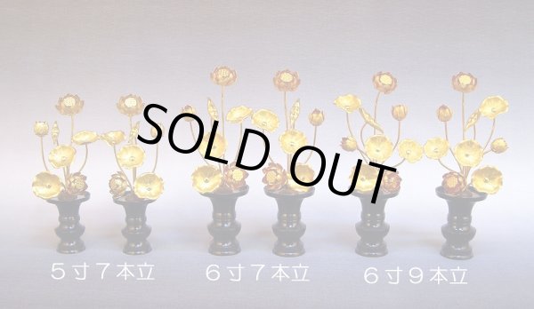 画像1: 金蓮華 【小サイズ】 5寸＆6寸 ■アルミ製