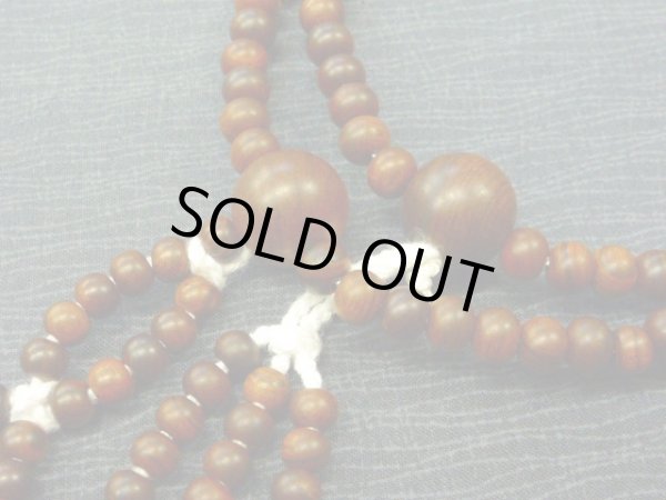 画像1: 【栴檀】 （せんだん）綿房 ◇木製念珠