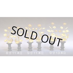 画像: 金蓮華 【大サイズ】 8寸＆9寸 ■アルミ製