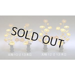 画像: 金蓮華 【特大サイズ】 10寸＆12寸 ■アルミ製