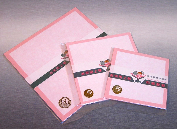 画像: お供え敷き紙