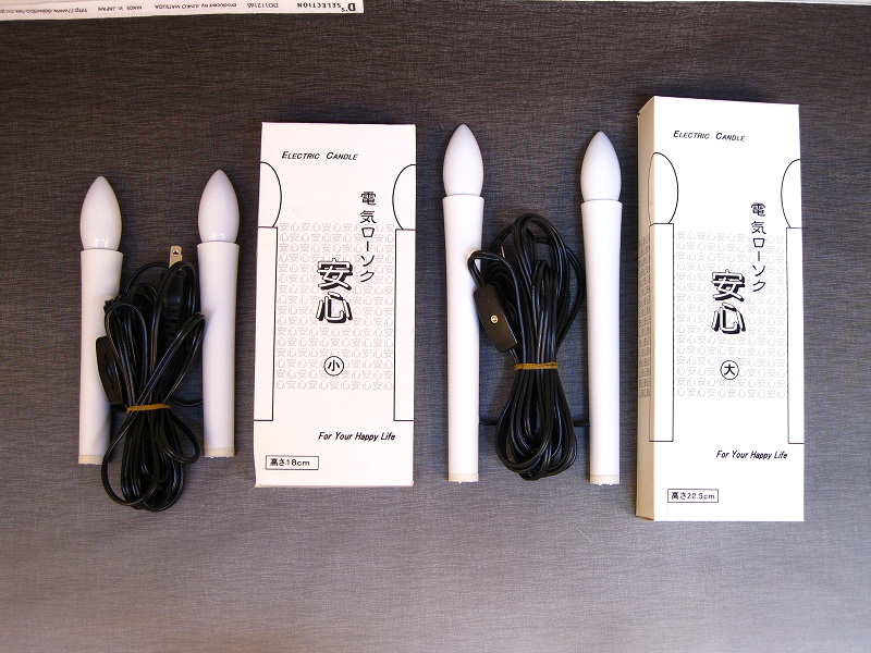 画像: 安心灯 【大＆小】 電気ロウソク ：2灯組≪コンセント差込タイプ≫