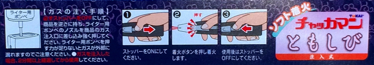 画像: 【 ライター 】 ともしび