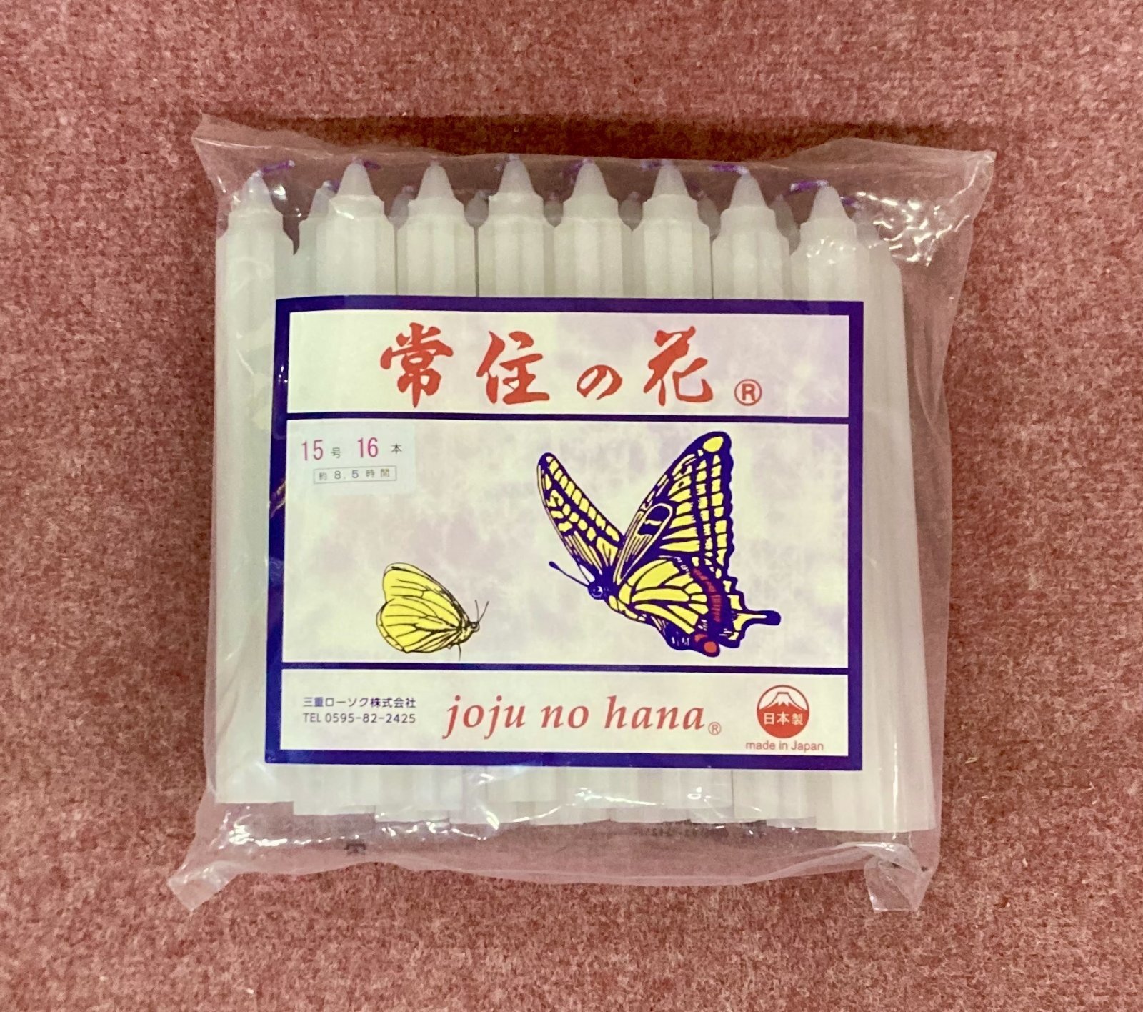 画像1: 常住の花ロウソク  【紫芯・花型】 1ｋｇ袋詰