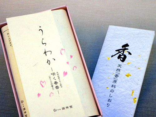 画像: うらわか　《さくらの香り》　【少煙香】